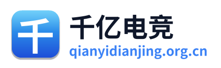 千亿电竞 Logo